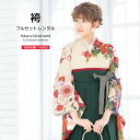 【マラソン☆最大3000円配布中☆6/22〜27 1:59まで】【レンタル】卒業式 袴 レンタル 女 フルセット 女性 袴セット 白系 クリーム 深緑 牡丹 椿...