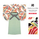 【マラソン☆最大3000円配布中☆6/22〜27 1:59まで】【レンタル】卒業式 袴 レンタル 女 フルセット 女性 袴セット 白 オフホワイト 黒 オレンジ...