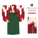 【マラソン☆最大3000円配布中☆6/22〜27 1:59まで】【レンタル】卒業式 袴 レンタル 女 フルセット 女性 袴セット 赤 レッド 白 緑 矢羽根 矢...