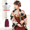 【全品クーポン最大3000円OFF☆6/14~19】【レンタル】卒業式 袴 レンタル 女 フルセット 女性 袴セット 黒 ブラック オレンジ 赤 臙脂色 桜 橘...