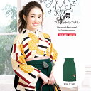 【全品クーポン最大3000円OFF☆6/14~19】【レンタル】卒業式 袴 レンタル 女 フルセット 女性 袴セット 白系 アイボリー 黄色 深緑色 縞 ぼたん...