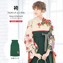 【全品クーポン最大3000円OFF☆6/14~19】【レンタル】卒業式 袴 レンタル 女 フルセット 女性 袴セット 白系 クリーム 深緑 牡丹 椿 絵羽柄 重...