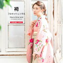 【マラソン☆最大3000円配布中☆6/22〜27 1:59まで】【レンタル】袴セット 卒業式 袴 レンタル 女 女性 フルセット ピンク系 ベージュ 椿 花丸 ...
