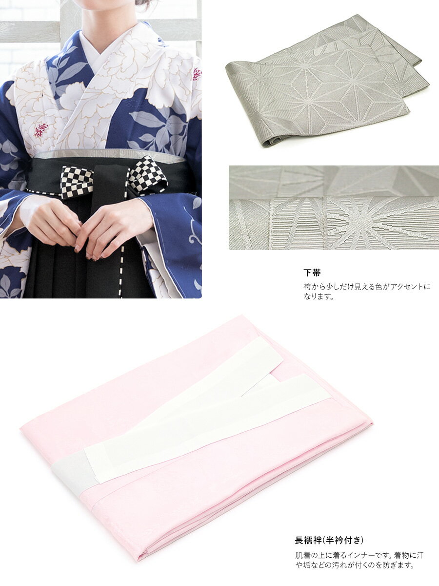 特別な日におすすめな着物・袴セット