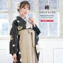 【マラソン☆最大3000円配布中☆6/22〜27 1:59まで】【レンタル】袴セット 卒業式 袴 レンタル 女 女性 フルセット 黒 ベージュ 牡丹 菊 七宝 ...