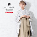 【全品クーポン最大3000円OFF☆6/14~19】【レンタル】袴セット 卒業式 袴 レンタル 女 女性 フルセット 白 グレー ベージュ 花唐草 大人 レディ...