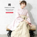 【マラソン☆最大3000円配布中☆6/22〜27 1:59まで】【レンタル】袴セット 卒業式 袴 レンタル 女 女性 フルセット ピンク アイボリー 花唐草 大...
