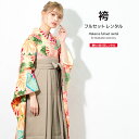 【全品クーポン最大3000円OFF☆6/14~19】【レンタル】袴セット 卒業式 袴 レンタル 女 女性 フルセット ピンク パステル ベージュ 菊 鹿の子 ラ...