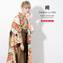 \先着20%OFFクーポン!/300名限定☆7/26 1:59まで【レンタル】袴セット 卒業式 袴 レンタル 女 女性 フルセット 水色 ブルー 朱色 セピア 茶色 ラメ 橘 桜 梅 鹿の子 竹縞 縮緬 振袖 大人 レディース 大学 和服 着物セット 往復送料無料
