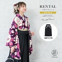 【マラソン☆最大3000円配布中☆6/22〜27 1:59まで】【レンタル】袴セット 卒業式 袴 レンタル 女 女性 フルセット 紫 パープル 黒 辻が花調 花...