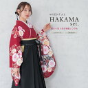 【マラソン☆最大3000円配布中☆6/22〜27 1:59まで】【レンタル】袴セット 卒業式 袴 レンタル 女 女性 フルセット 赤 レッド 黒 梅 桜 菊 花...