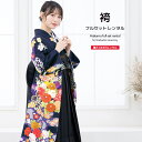 【全品クーポン最大3000円OFF☆6/14~19】【レンタル】袴セット 卒業式 袴 レンタル 女 女性 フルセット 紺 ネイビー 黒 貝桶 雲取り菊 花 振袖...