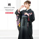 【全品クーポン最大3000円OFF☆6/14~19】【レンタル】袴セット 卒業式 袴 レンタル 女 女性 フルセット 黒 ブラック グレー 梅 シンプル レトロ...