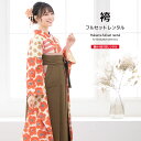 【全品クーポン最大3000円OFF☆6/14~19】【レンタル】袴セット 卒業式 袴 レンタル 女 女性 フルセット 白 アイボリー ピンク 茶色 ボーダー ド...