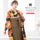 【全品クーポン最大3000円OFF☆6/14~19】【レンタル】袴セット 卒業式 袴 レンタル 女 女性 フルセット 黒 ブラック オレンジ 茶色 梅 花 猫 ...