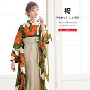 \半額!/先着100名限定クーポンで50%OFF☆7/26 1:59まで【レンタル】袴セット 卒業式 袴 レンタル 女 女性 フルセット オレンジ 緑 グリーン...
