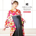 【マラソン☆最大3000円配布中☆6/22~27 1:59まで】【レンタル】袴セット 卒業式 袴 レンタル 女 女性 フルセット ピンク 赤 グレー 梅 椿 橘 花 亀甲 ストライプ 玉城ティナ×キスミス 振袖 レトロ モダン 大人 レディース 大学 和服 着物セット 往復送料無料