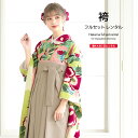 【全品クーポン最大3000円OFF☆6/14~19】【レンタル】袴セット 卒業式 袴 レンタル 女 女性 フルセット ピンク 黄緑 ベージュ 椿 縞 ストライプ...