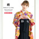 【全品クーポン最大3000円OFF☆6/14~19】【レンタル】袴セット 卒業式 袴 レンタル 女 女性 フルセット ピンク 紫 黒 桜 折り鶴 鈴 花 縞 縮...