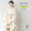 【マラソン☆最大3000円配布中☆6/22〜27 1:59まで】【レンタル】卒業式 袴 レンタル 女 女性 袴セット フルセット 大人 レディース 大学 和服 ...