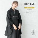 \先着20%OFFクーポン!/300名限定☆7/26 1:59まで【レンタル】卒業式 袴 レンタル 女 女性 袴セット フルセット 大人 レディース 大学 和服...