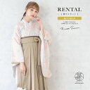【全品クーポン最大3000円OFF☆6/14~19】【レンタル】卒業式 袴 レンタル 女 女性 袴セット フルセット 大人 レディース 大学 和服 着物セットオ...