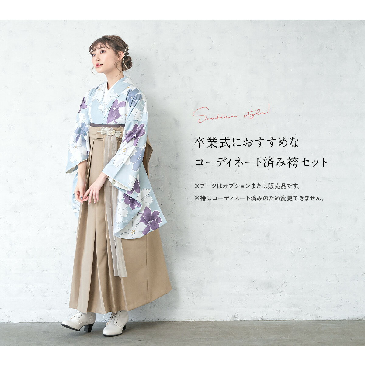 袴 レンタル 卒業式 大学 レディース フルセット 袴セット 大人 女性 和服 着物セット 水色 青 ブルー 百合 花 ベージュ 140 150 160 170 身長145から175cm前後 創美苑 往復送料無料