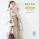 【全品クーポン最大3000円OFF☆6/14~19】【レンタル】卒業式 袴 レンタル 女 女性 袴セット フルセット 大人 レディース 大学 和服 着物セット白...