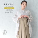 【全品クーポン最大3000円OFF☆6/14~19】【レンタル】卒業式 袴 レンタル 女 女性 袴セット フルセット 大人 レディース 大学 和服 着物セット薄...