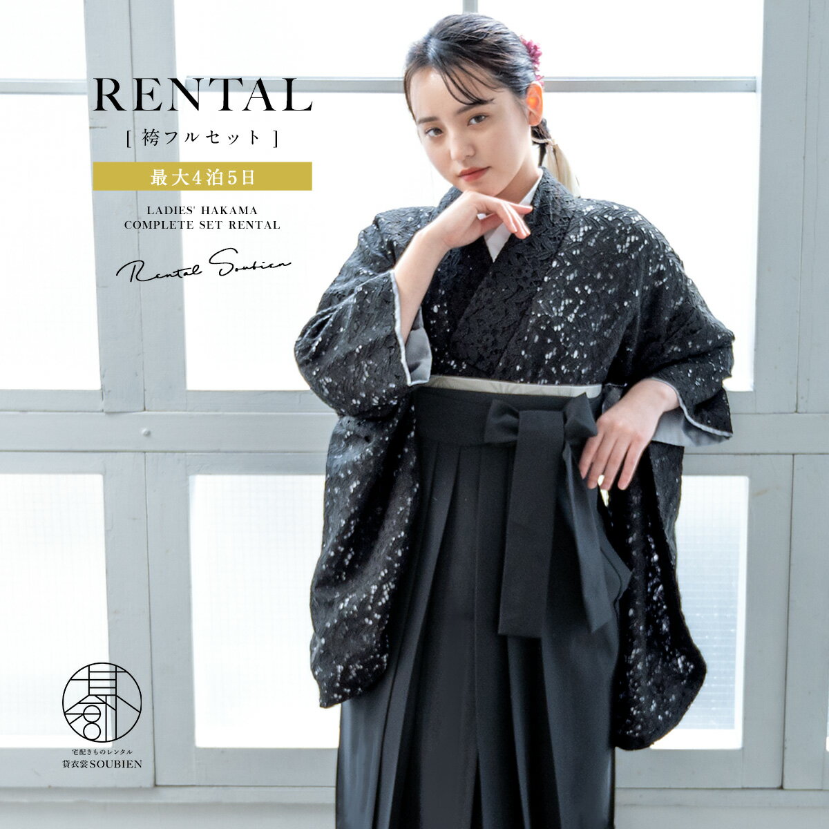 楽天市場】レース インナー（種類（着物）袴）（和服｜レディース