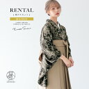 【全品クーポン最大3000円OFF☆6/14~19】【レンタル】卒業式 袴 レンタル 女 女性 袴セット フルセット 大人 レディース 大学 和服 着物セットブ...