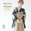 【全品クーポン最大3000円OFF☆6/14~19】【レンタル】卒業式 袴 レンタル 女 女性 袴セット フルセット 大人 レディース 大学 和服 着物セットグ...