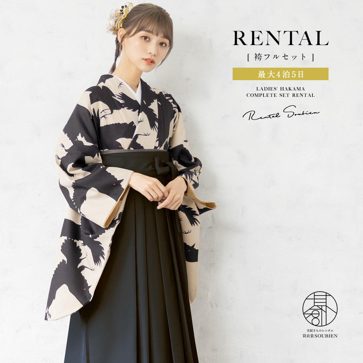 楽天市場】鳥(和服|レディースファッション)の通販 楽天市場】鳥(和服|レディースファッション)の通販