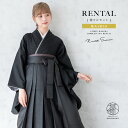 【全品クーポン最大3000円OFF☆6/14~19】【レンタル】卒業式 袴 レンタル 女 女性 袴セット フルセット 大人 レディース 大学 和服 着物セット黒...
