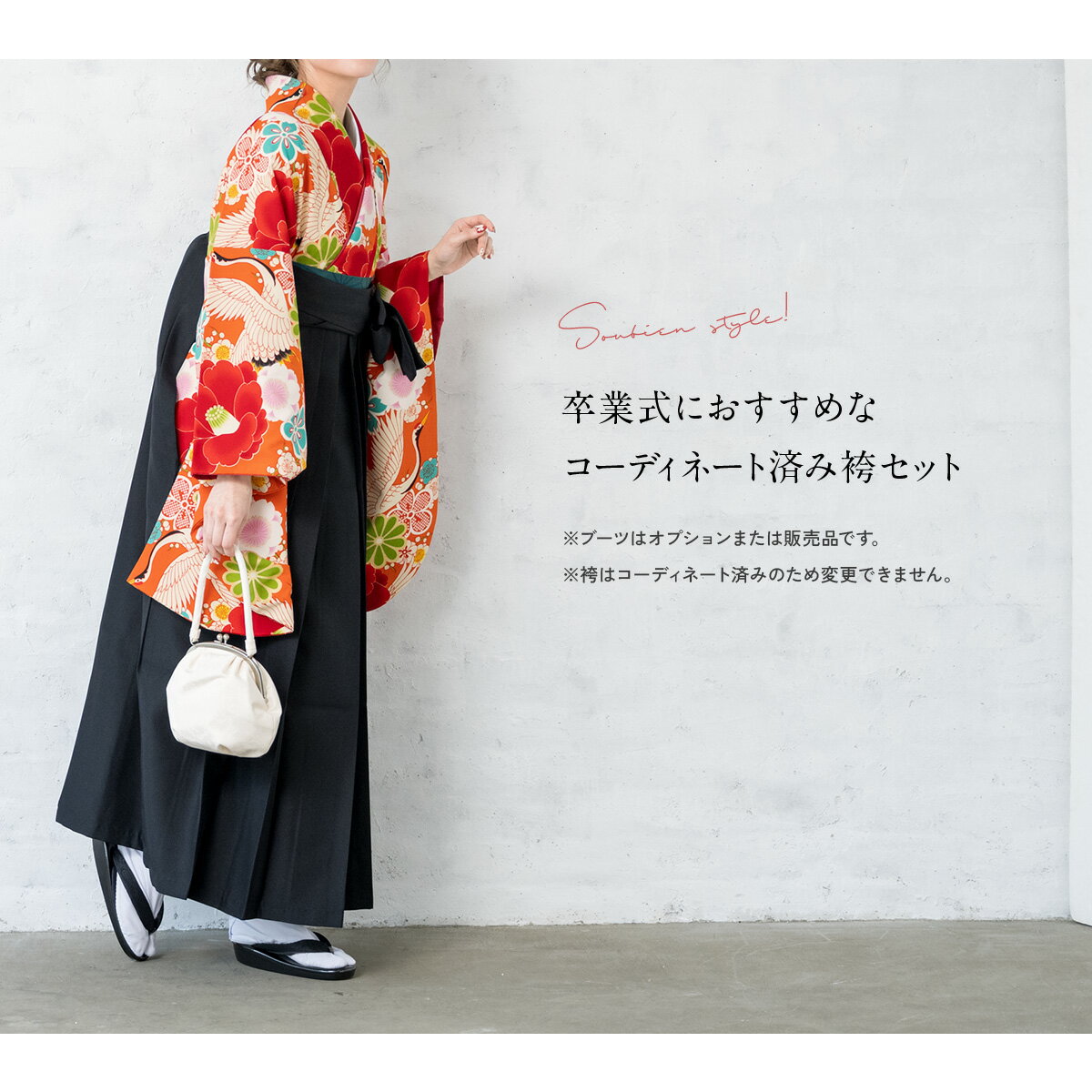 【決算大感謝祭限定｜最大3000円クーポン配布中】｜2/15~28【レンタル】卒業式 袴 レンタル 女 女性 袴セット フルセット 大人 レディース 大学 和服 着物セット橙系 赤 椿 梅 鶴 黒 創美苑 往復送料無料