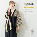 \先着20%OFFクーポン!/300名限定☆7/26 1:59まで【レンタル】卒業式 袴 レンタル 女 女性 袴セット フルセット 大人 レディース 大学 和服...