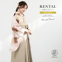 【全品クーポン最大3000円OFF☆7/13~16 23:59】【レンタル】卒業式 袴 レンタル 女 女性 袴セット フルセット 大人 レディース 大学 和服 ...