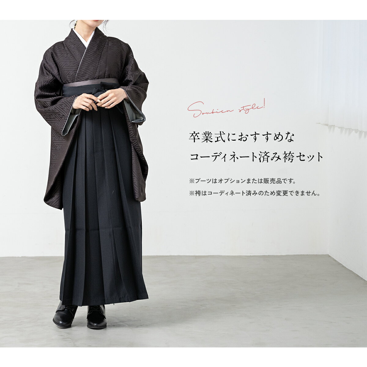 袴 レンタル 卒業式 大学 レディース フルセット 袴セット 大人 女性 和服 着物セ...