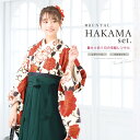 【全品クーポン最大3000円OFF☆7/13~16 23:59】【レンタル】卒業式 袴 レンタル 女 女性 袴セット フルセット 大人 レディース 大学 和服 ...