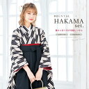 【全品クーポン最大3000円OFF☆6/14~19】【レンタル】卒業式 袴 レンタル 女 女性 袴セット フルセット 大人 レディース 大学 和服 着物セット ...