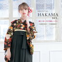 【全品クーポン最大3000円OFF☆7/13~16 23:59】【レンタル】卒業式 袴 レンタル 女 女性 袴セット フルセット 大人 レディース 大学 和服 ...