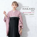 【全品クーポン最大3000円OFF☆7/13~16 23:59】【レンタル】卒業式 袴 レンタル 女 女性 袴セット フルセット 大人 レディース 大学 和服 ...
