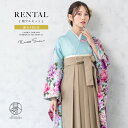【全品クーポン最大3000円OFF☆6/14~19】【レンタル】卒業式 袴 レンタル 女 女性 袴セット フルセット 大人 レディース 大学 和服 着物セット ...