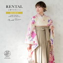 【全品クーポン最大3000円OFF☆6/14~19】【レンタル】卒業式 袴 レンタル 女 女性 袴セット フルセット 大人 レディース 大学 和服 着物セット ...