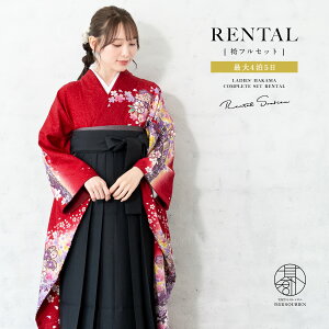 【全品クーポン最大3000円OFF☆6/14~19】【レンタル】卒業式 袴 レンタル 女 女性 袴セット フルセット 大人 レディース 大学 和服 着物セット 赤系 レッド 桜 花柄 鹿の子 絵羽柄 黒 振袖 往復送料無料