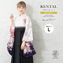 【全品クーポン最大3000円OFF☆6/14~19】【レンタル】卒業式 袴 レンタル 女 女性 袴セット フルセット 大人 レディース 大学 和服 着物セット ...