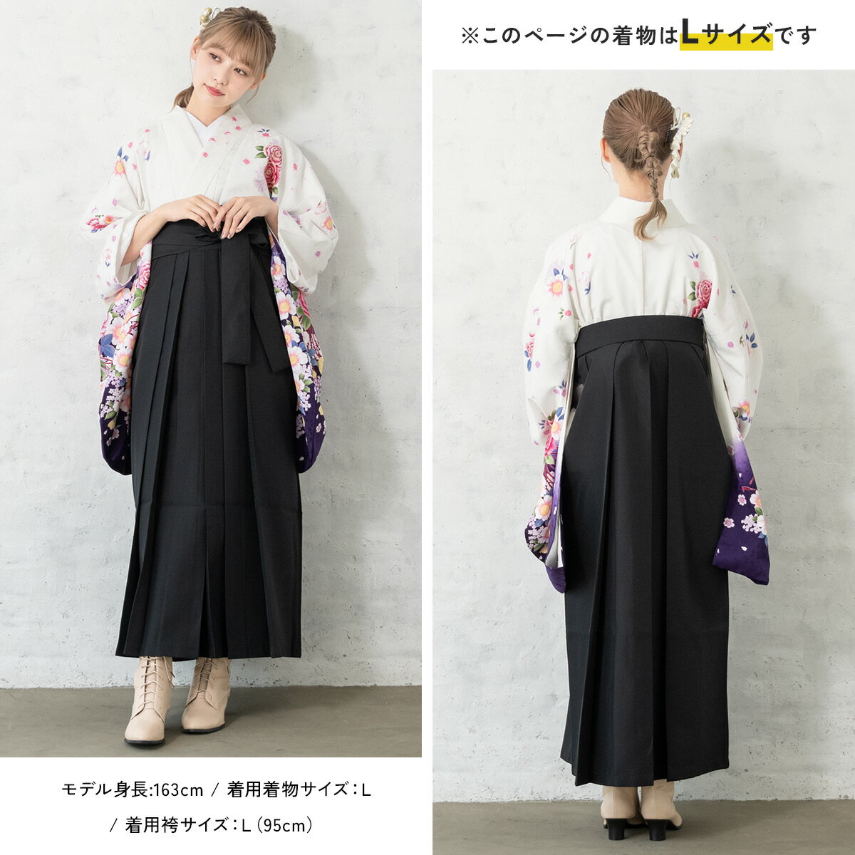 袴 レンタル 卒業式 大学 レディース フルセット 袴セット 大人 女性 和服 着物セット 白系 紫 薔薇 花柄 リボン モダン 絵羽柄 黒 140 150 160 170 身長145から175cm前後 創美苑 往復送料無料
