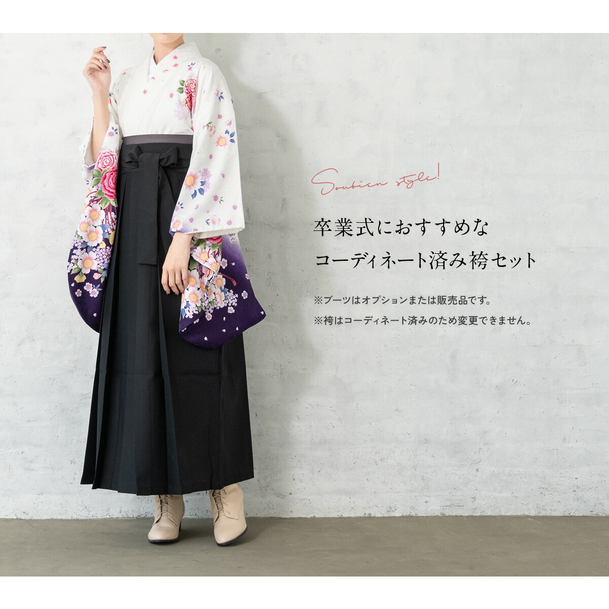 袴 レンタル 卒業式 大学 レディース フルセット 袴セット 大人 女性 和服 着物セット 白系 紫 薔薇 花柄 リボン モダン 絵羽柄 黒 140 150 160 170 身長145から175cm前後 創美苑 往復送料無料