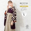 【全品クーポン最大3000円OFF☆6/14~19】【レンタル】卒業式 袴 レンタル 女 女性 袴セット フルセット 大人 レディース 大学 和服 着物セット ...