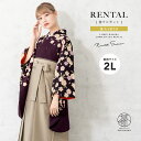 【全品クーポン最大3000円OFF☆6/14~19】【レンタル】卒業式 袴 レンタル 女 女性 袴セット フルセット 大人 レディース 大学 和服 着物セット ...